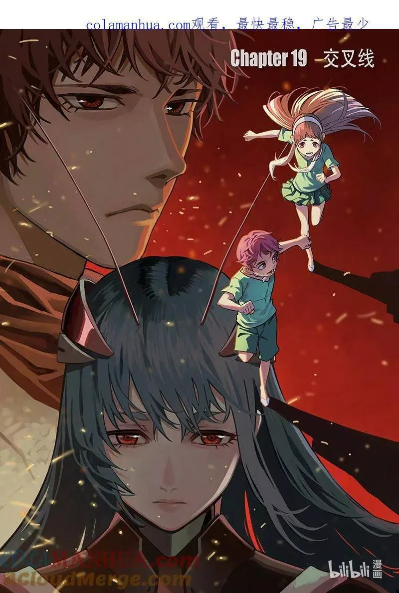 褚峰漫画,446第四部 交叉线1图