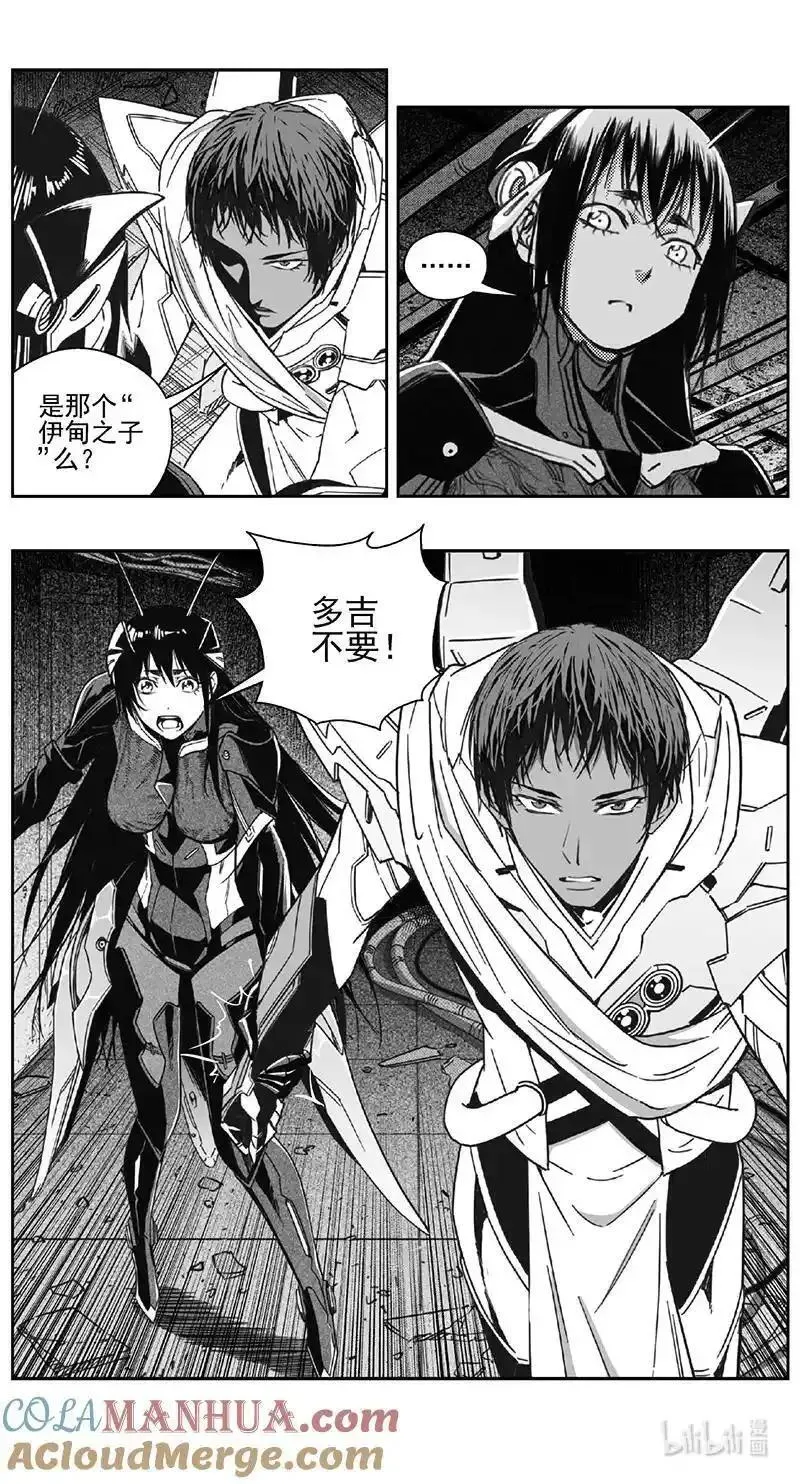 褚峰漫画,468第四部 交叉线（其二三）3图