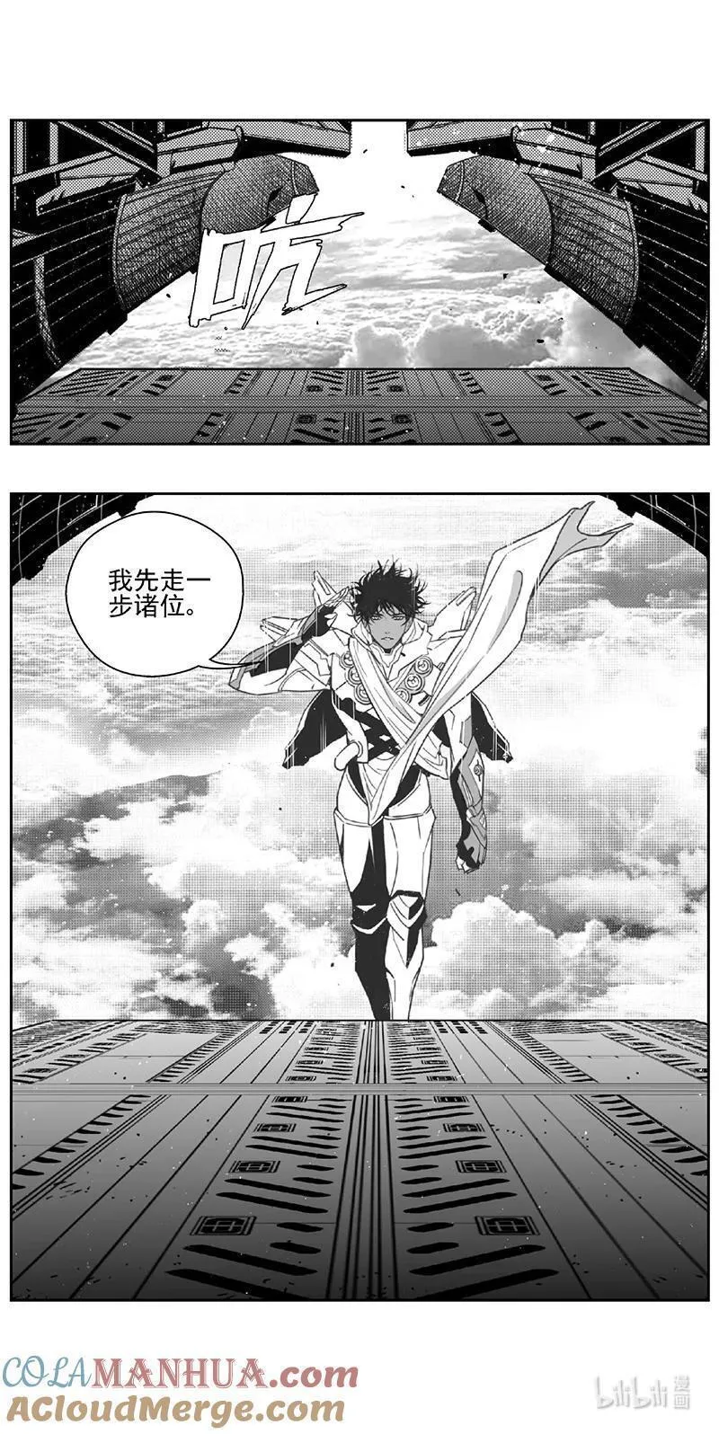 褚峰漫画,453第四部 交叉线（其八）2图