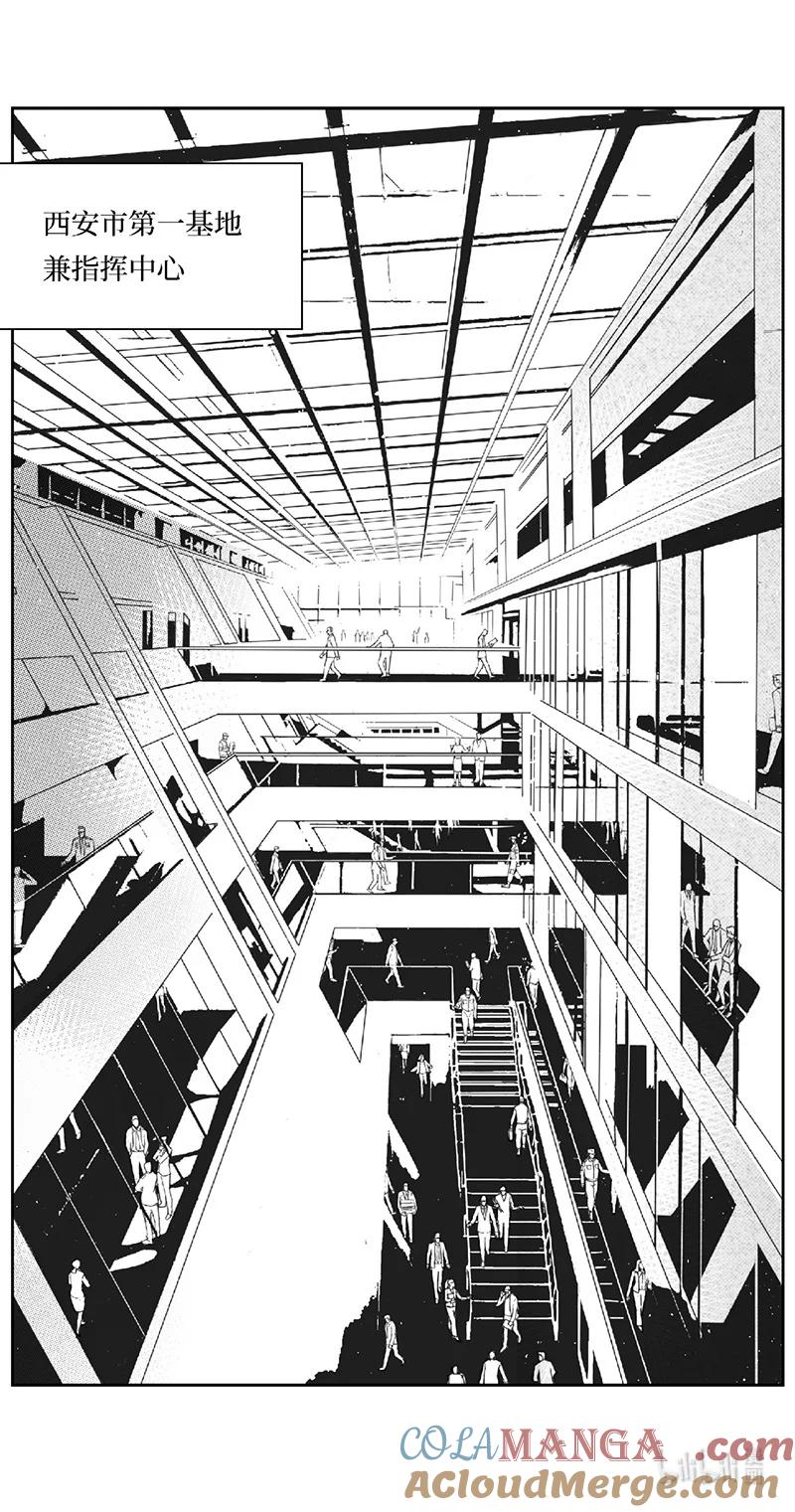 褚峰漫画,507第四部131 西安（其十）3图