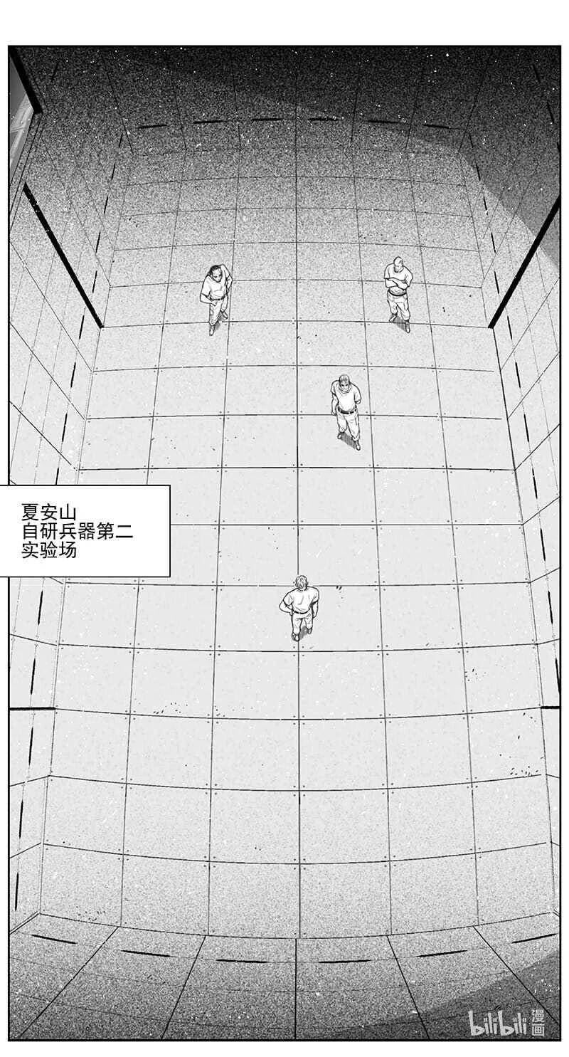 褚峰漫画,441第四部 滋生（4）4图