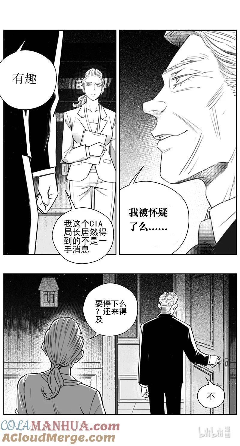 褚峰漫画,443第四部 滋生（6）3图