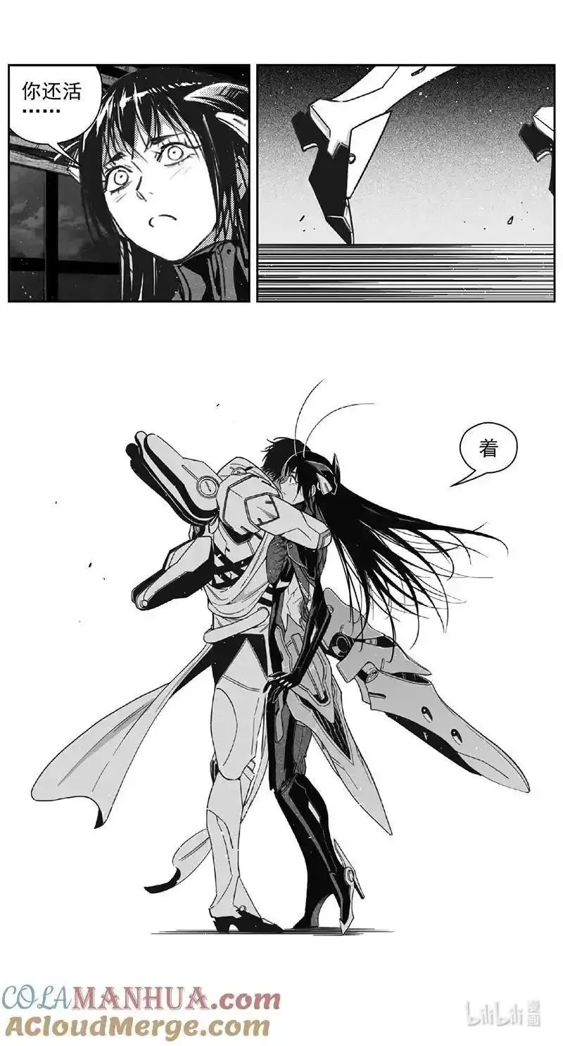 褚峰漫画,467第四部 交叉线（其二十二）5图