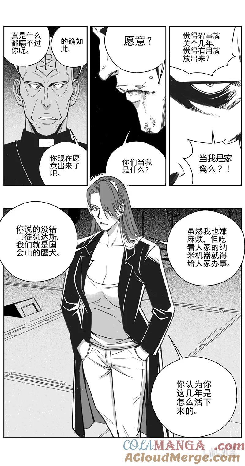 褚峰漫画,506第四部130 西安（其九）3图