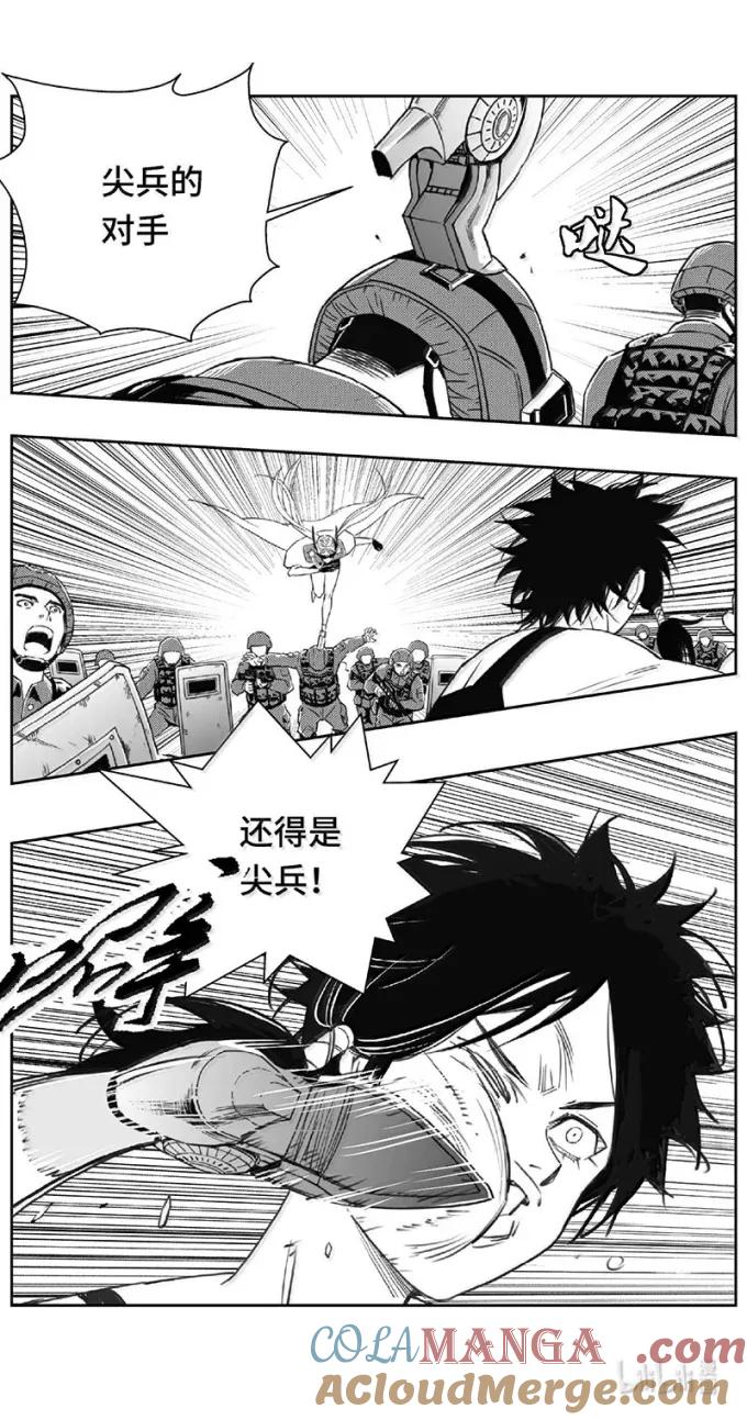 褚峰漫画,518第四部142 西安（其二十一）4图