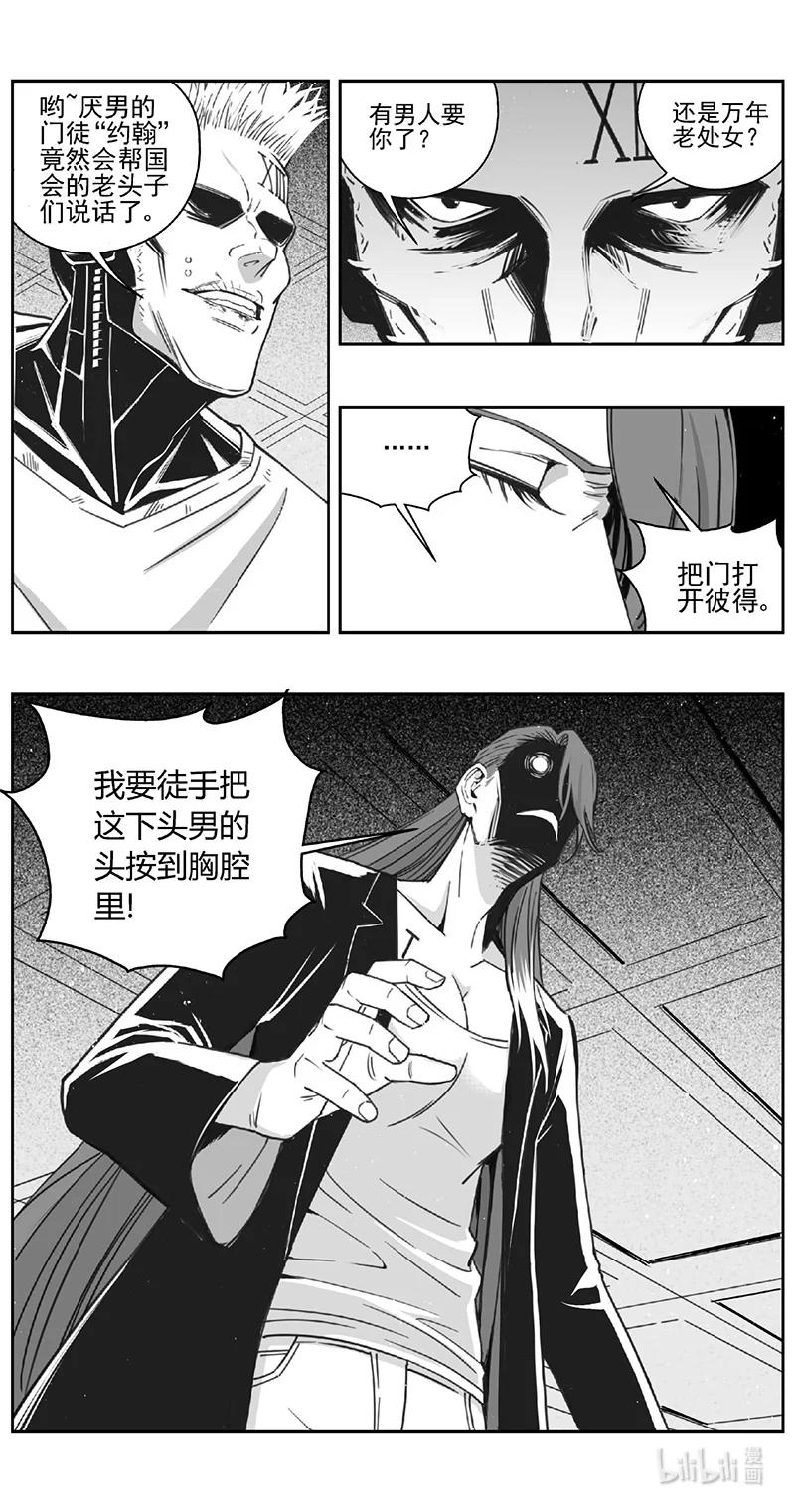 褚峰漫画,506第四部130 西安（其九）4图