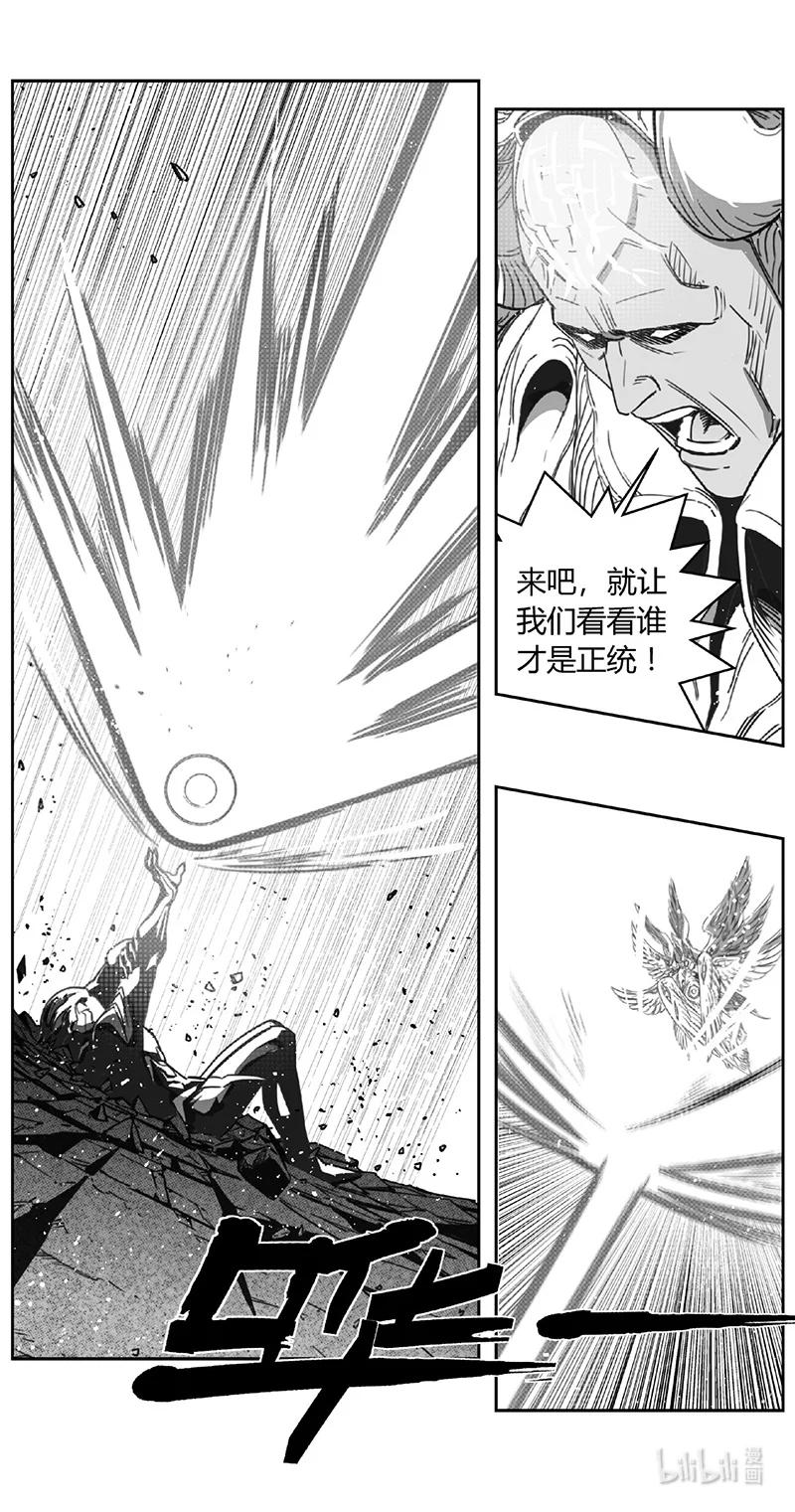 褚峰漫画,491第四部 伊甸与伊甸（其十三）4图