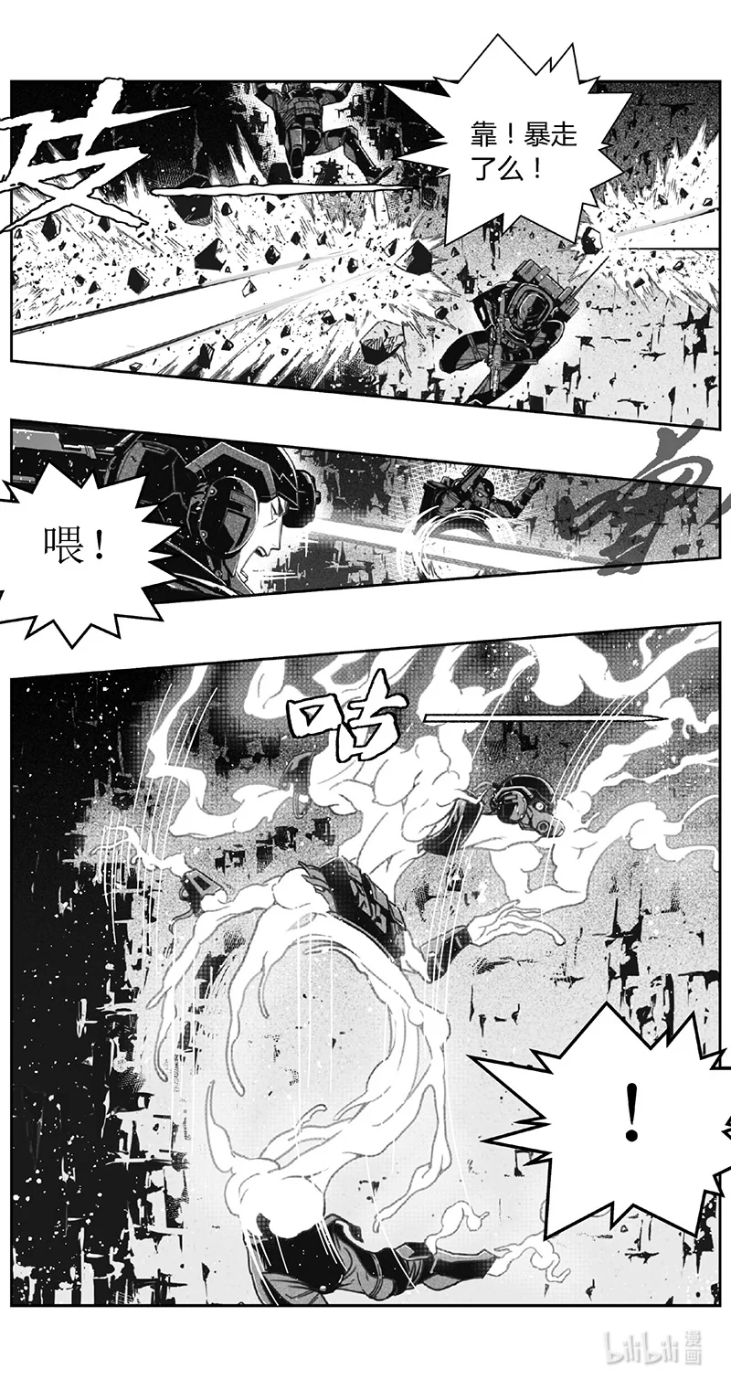 褚峰漫画,483第四部 伊甸与伊甸（其五）1图