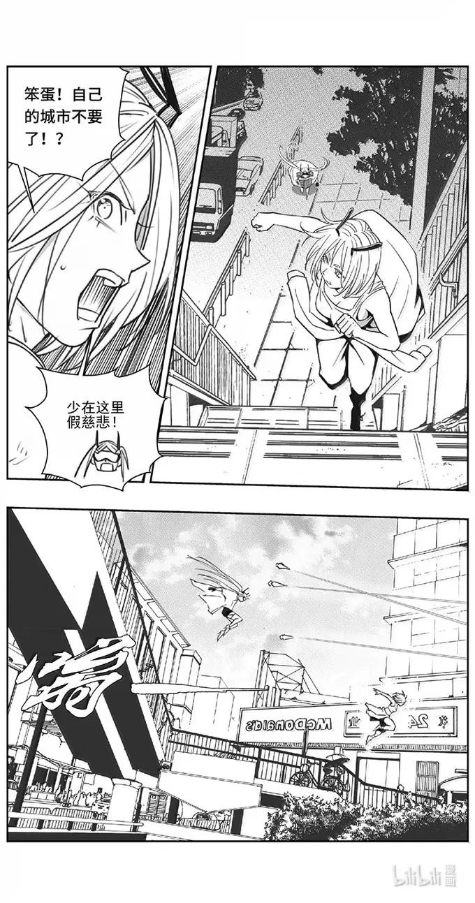 褚峰漫画,520第四部144 西安（其二十三）4图