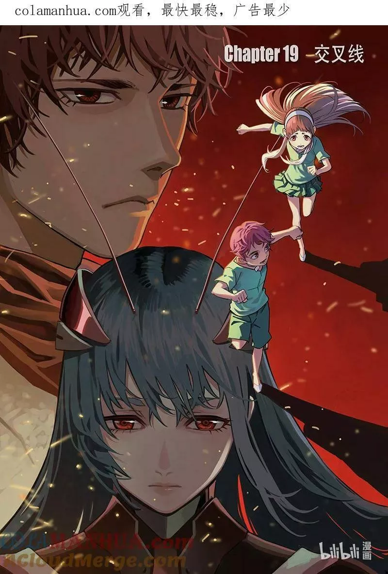 褚峰漫画,445第四部 交叉线1图