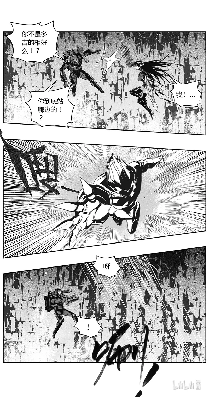 褚峰漫画,483第四部 伊甸与伊甸（其五）4图