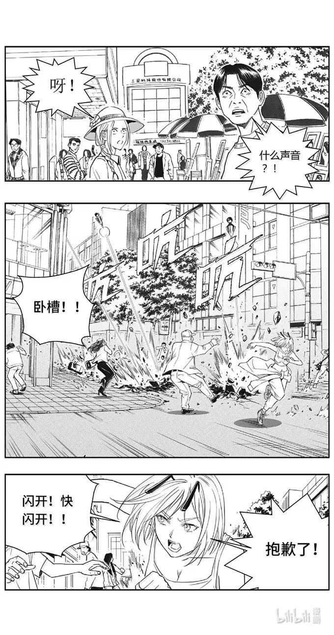 褚峰漫画,520第四部144 西安（其二十三）2图