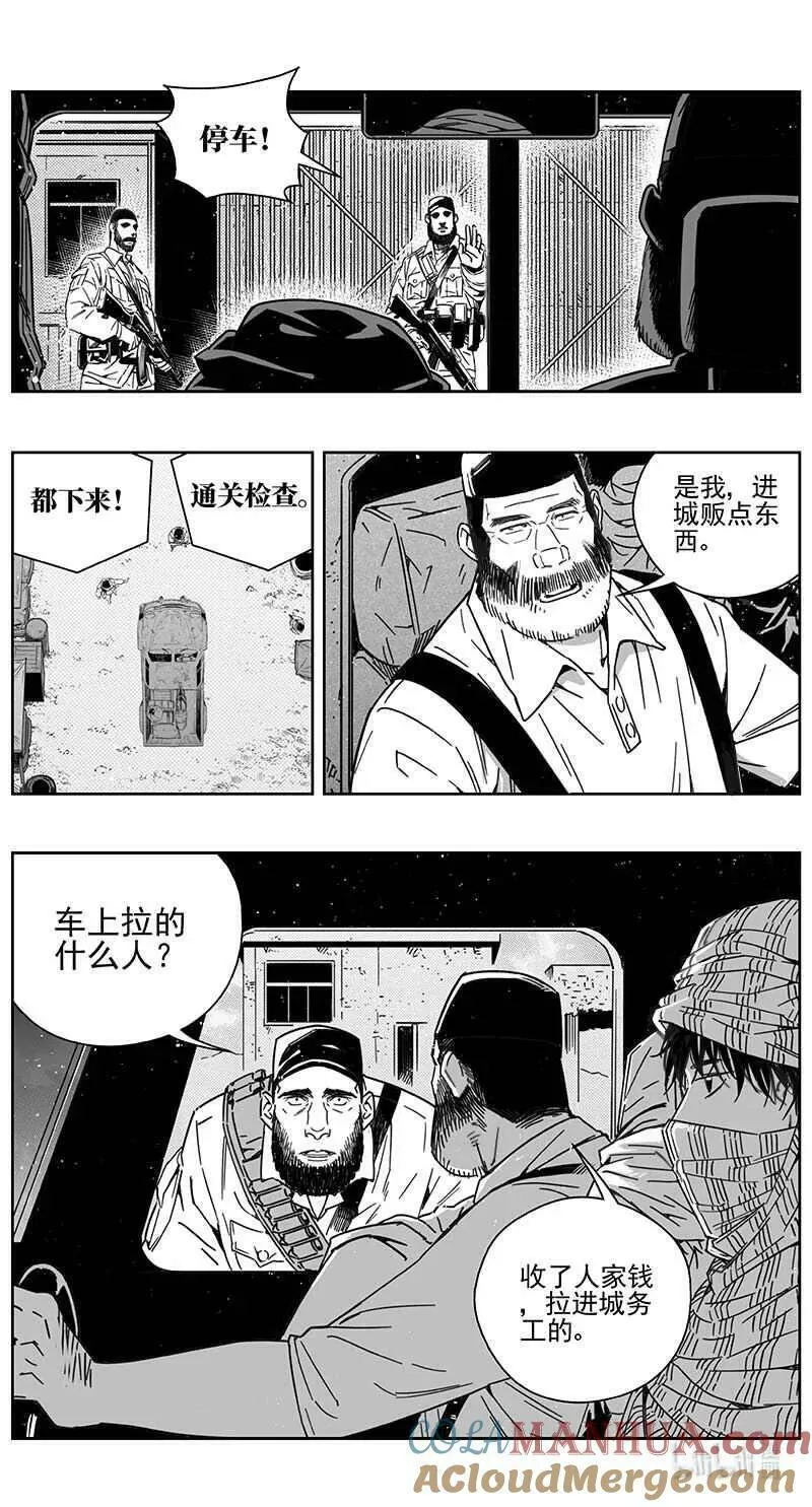 褚峰漫画,446第四部 交叉线4图