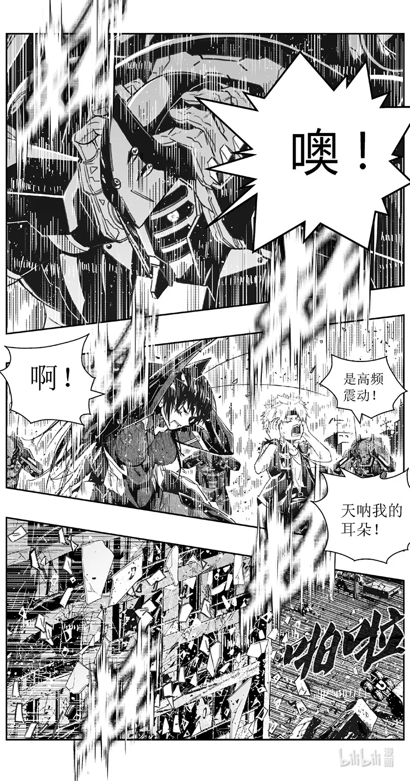 褚峰漫画,485第四部 伊甸与伊甸（其七）2图