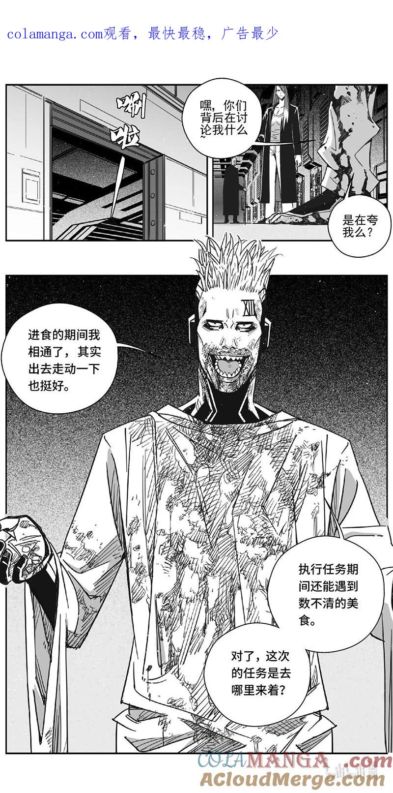 褚峰漫画,507第四部131 西安（其十）1图