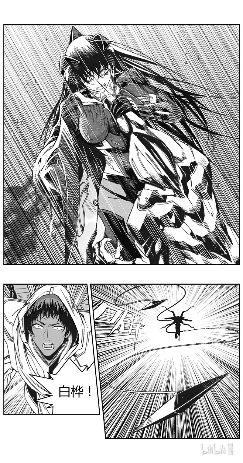 褚峰漫画,483第四部 伊甸与伊甸（其五）5图