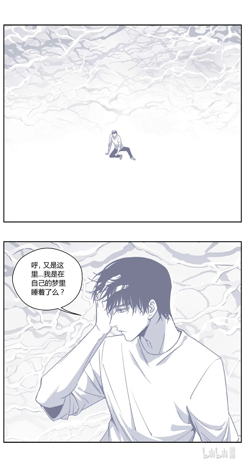 褚峰漫画,487第四部 伊甸与伊甸（其九）1图