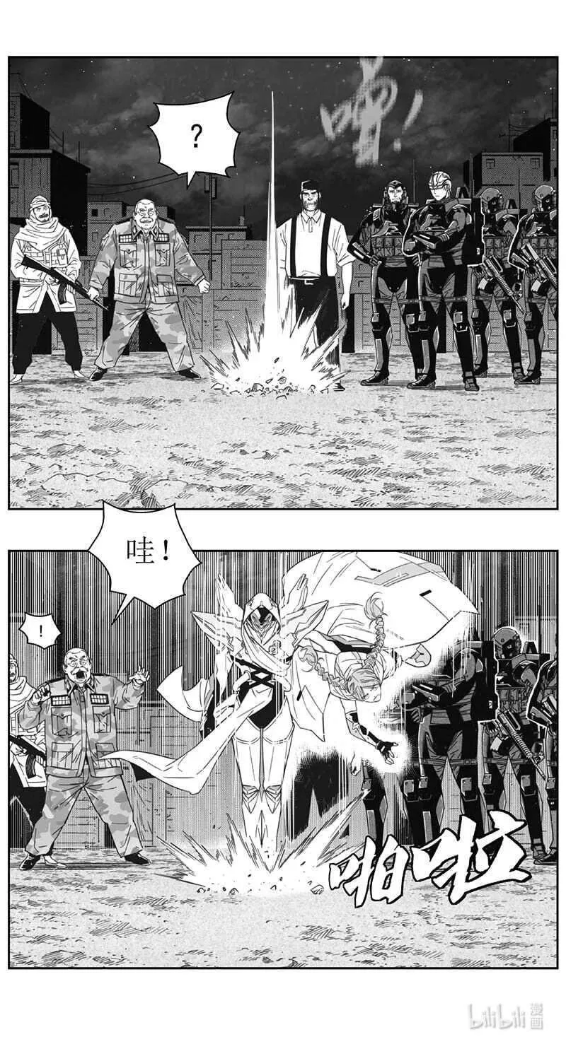 褚峰漫画,465第四部 交叉线（其二十）4图