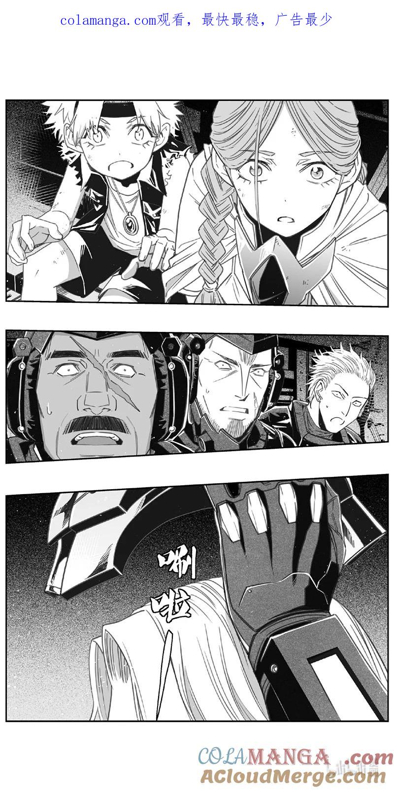 褚峰漫画,495第四部 伊甸与伊甸（其十七）1图