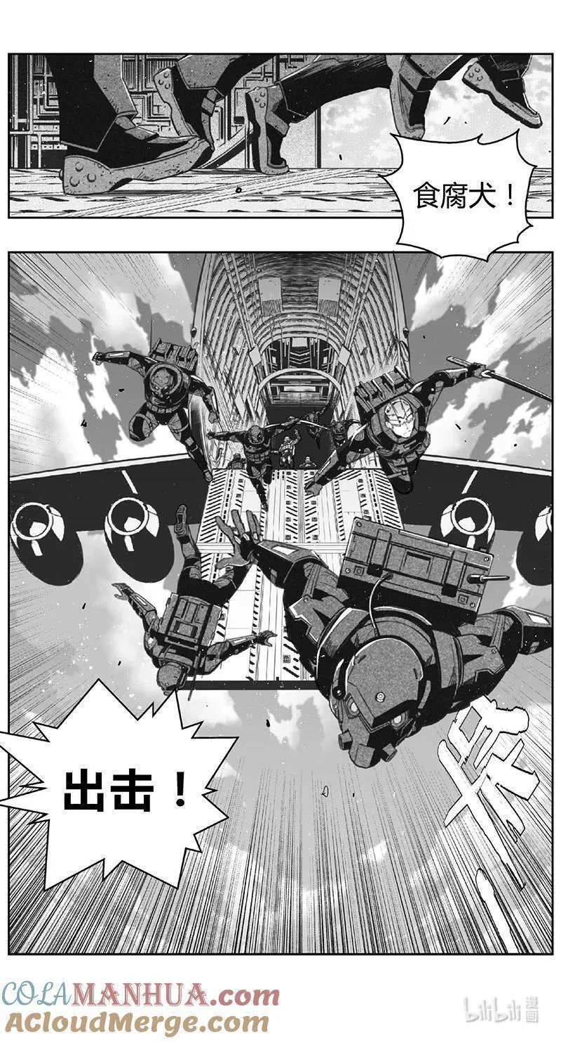 褚峰漫画,453第四部 交叉线（其八）5图