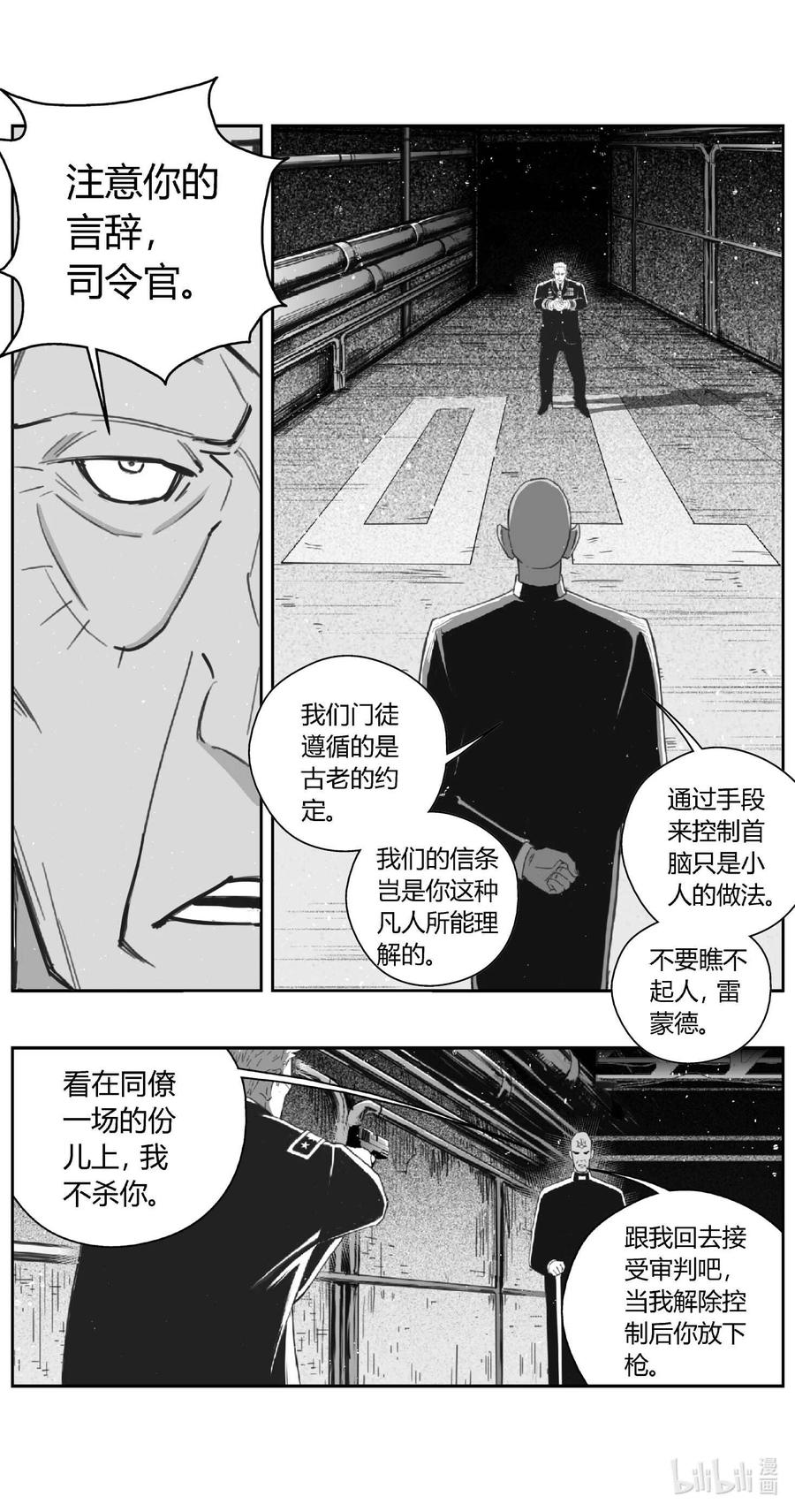 褚峰漫画,501第四部125 西安（其四）4图