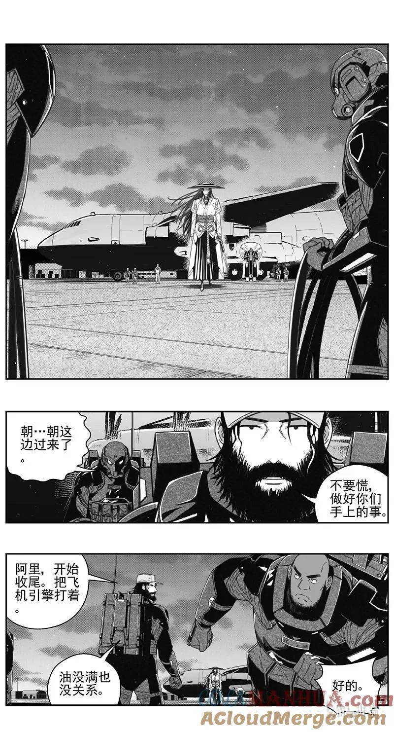 褚峰漫画,461第四卷 交叉线（其十六）3图
