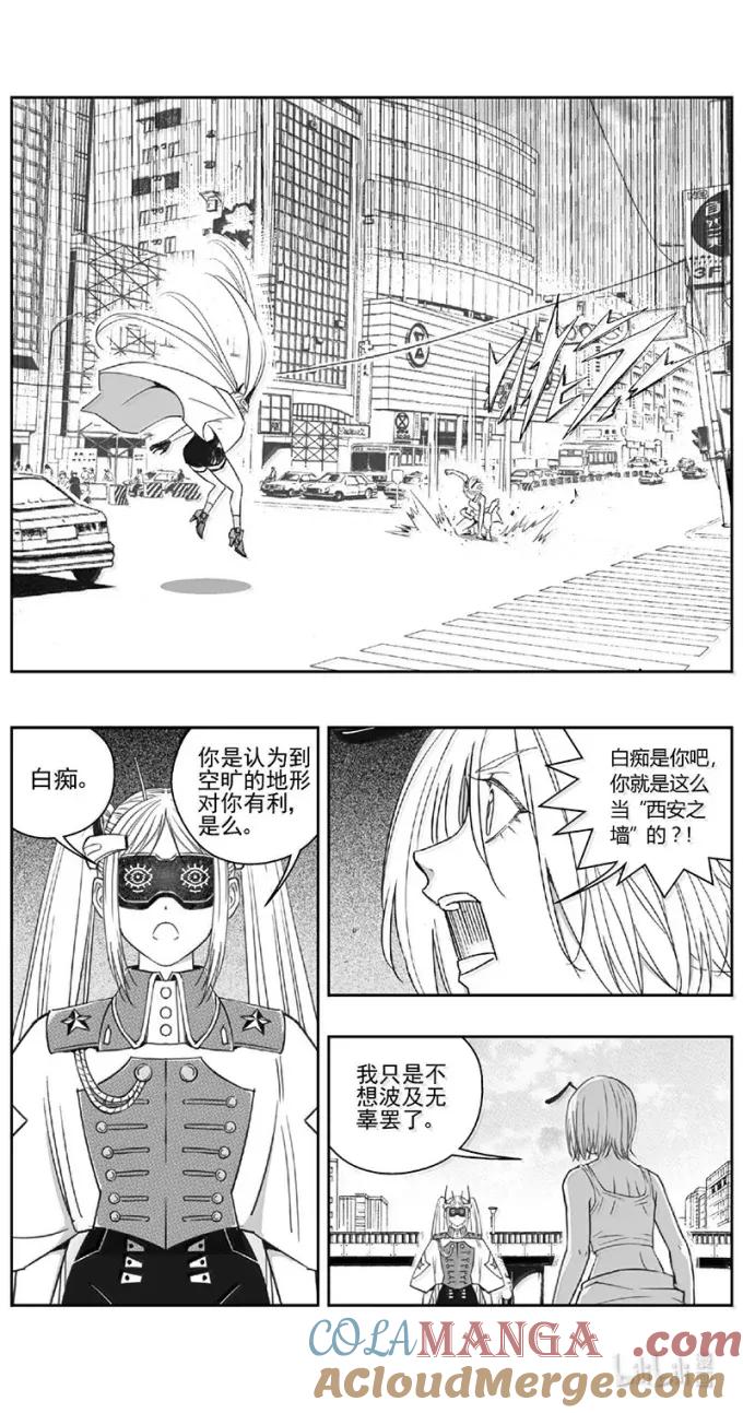 褚峰漫画,520第四部144 西安（其二十三）5图