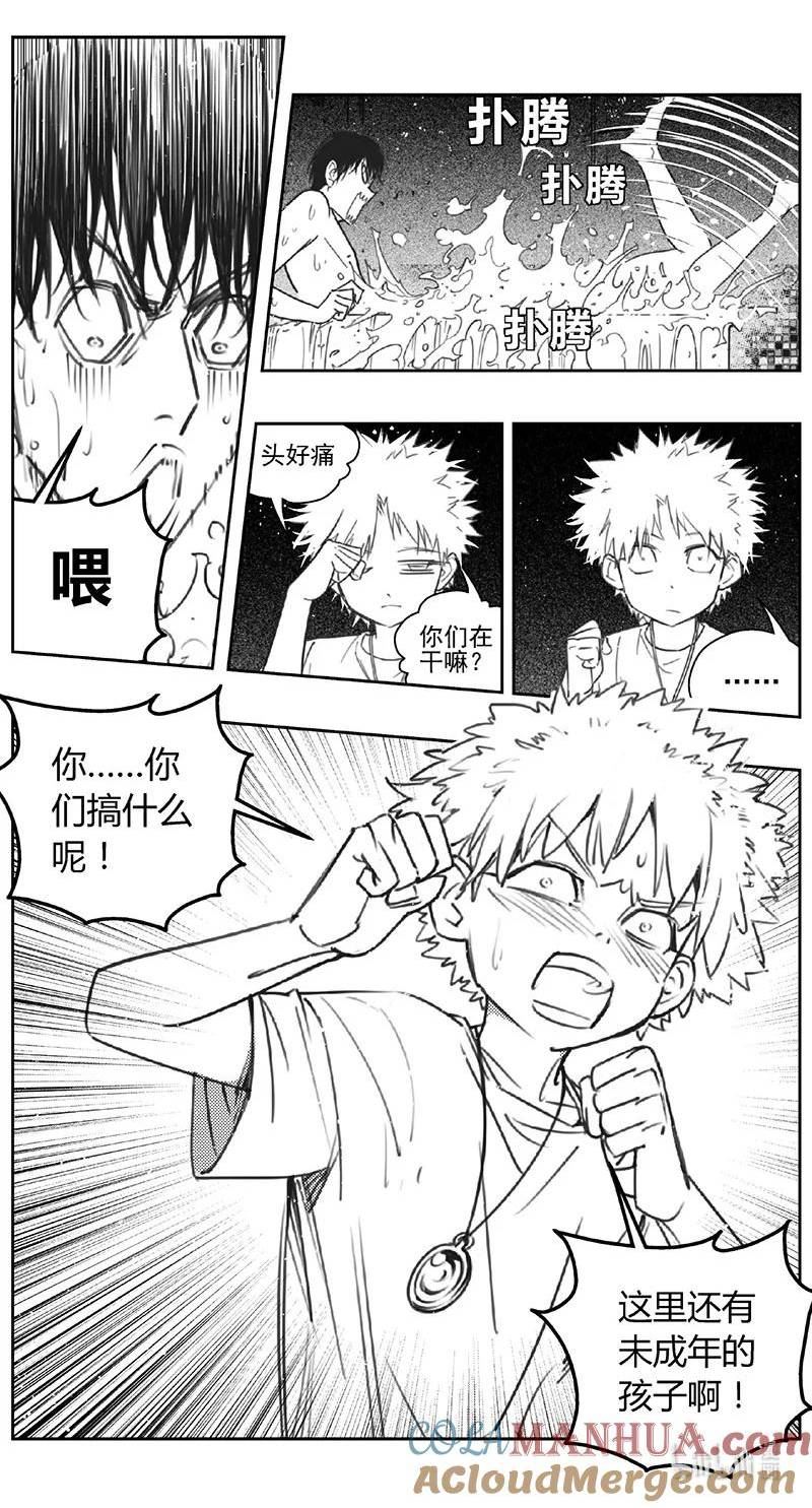 褚峰漫画,451第四部 交叉线（其六）3图