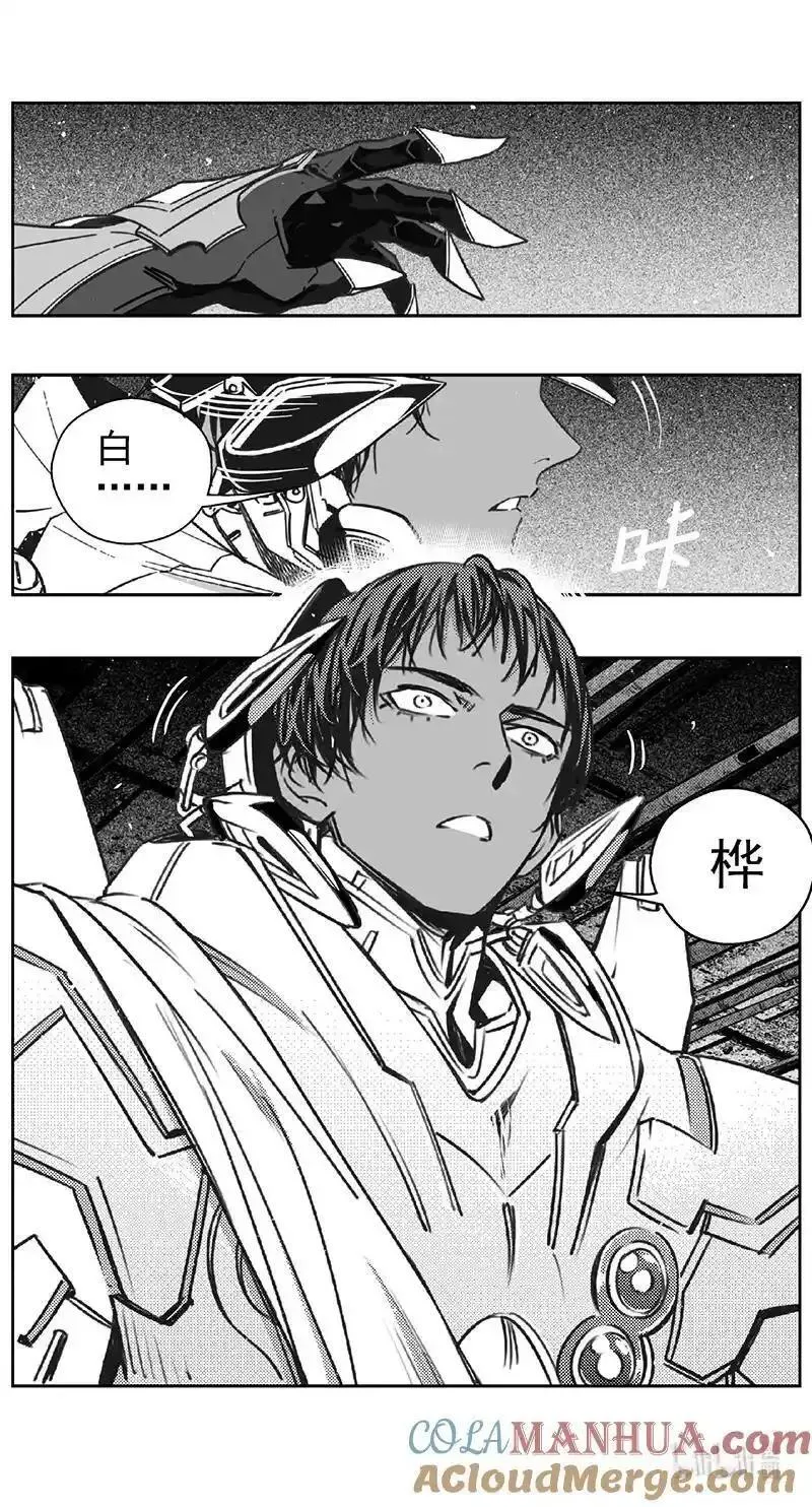 褚峰漫画,467第四部 交叉线（其二十二）3图