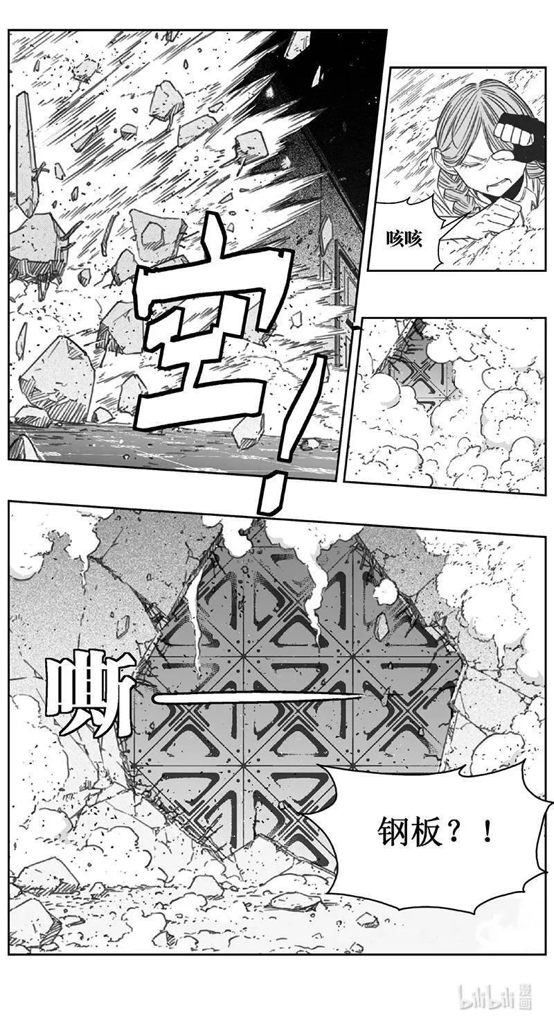 褚峰漫画,457第四部 交叉线（其十二）2图