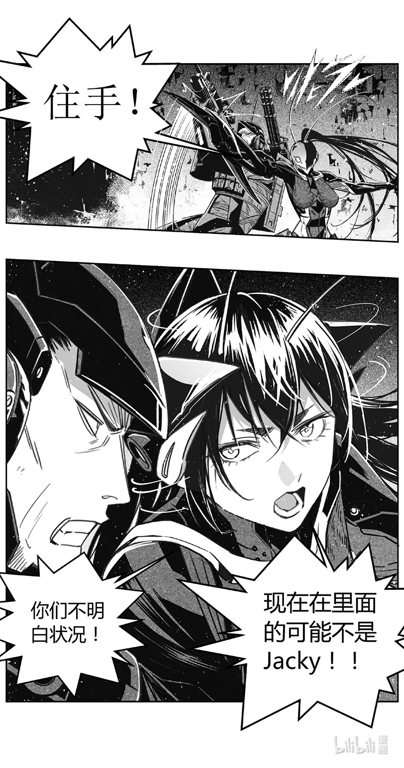 褚峰漫画,483第四部 伊甸与伊甸（其五）3图