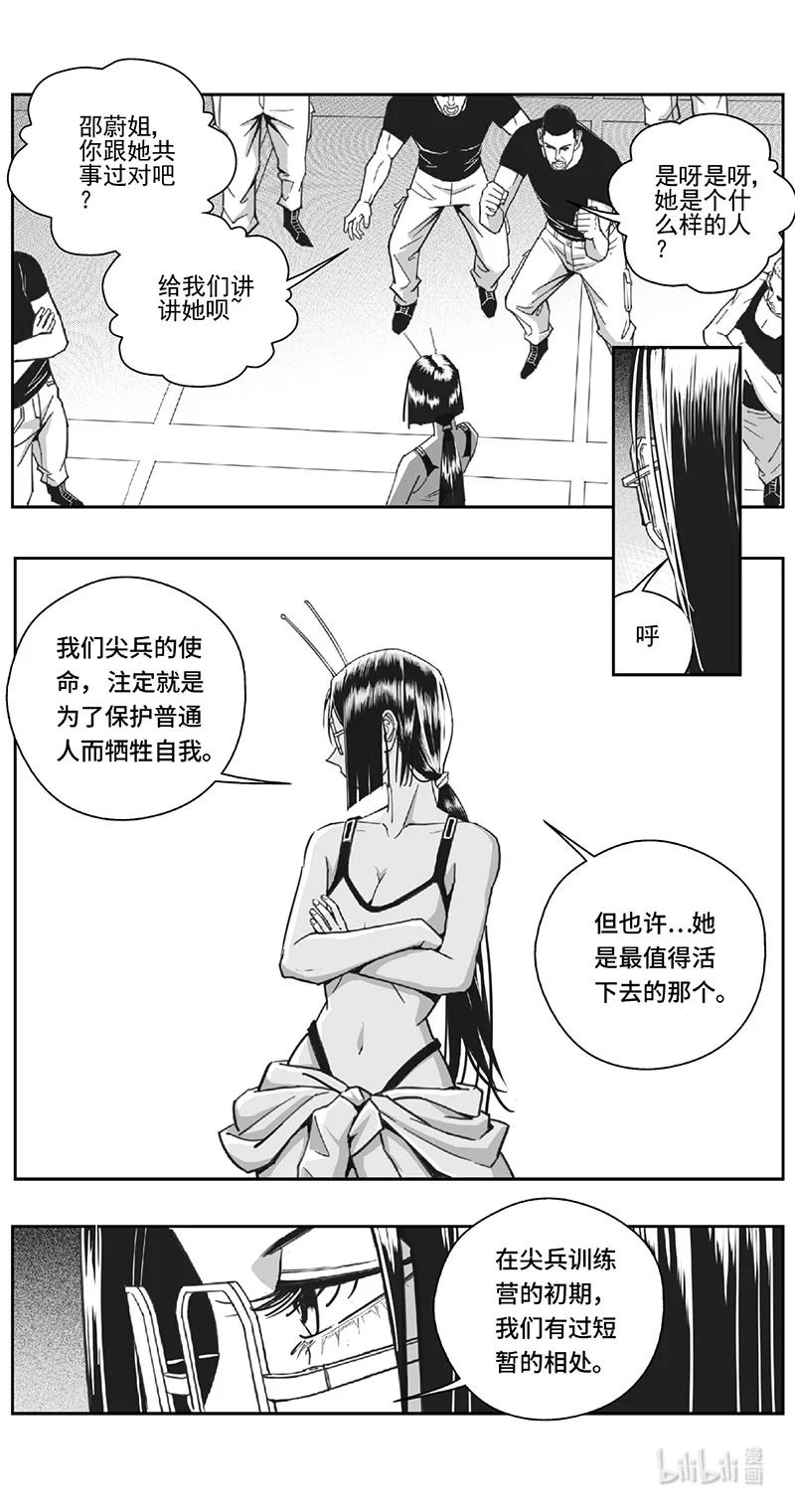 褚峰漫画,508第四部132 西安（其十一）2图