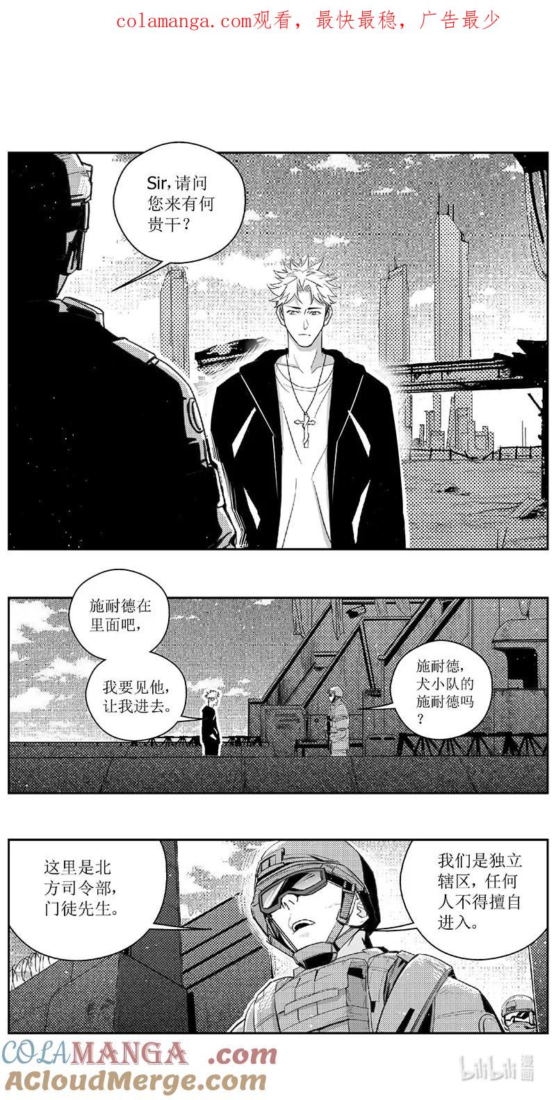 褚峰漫画,500第四部124 西安（其三）1图