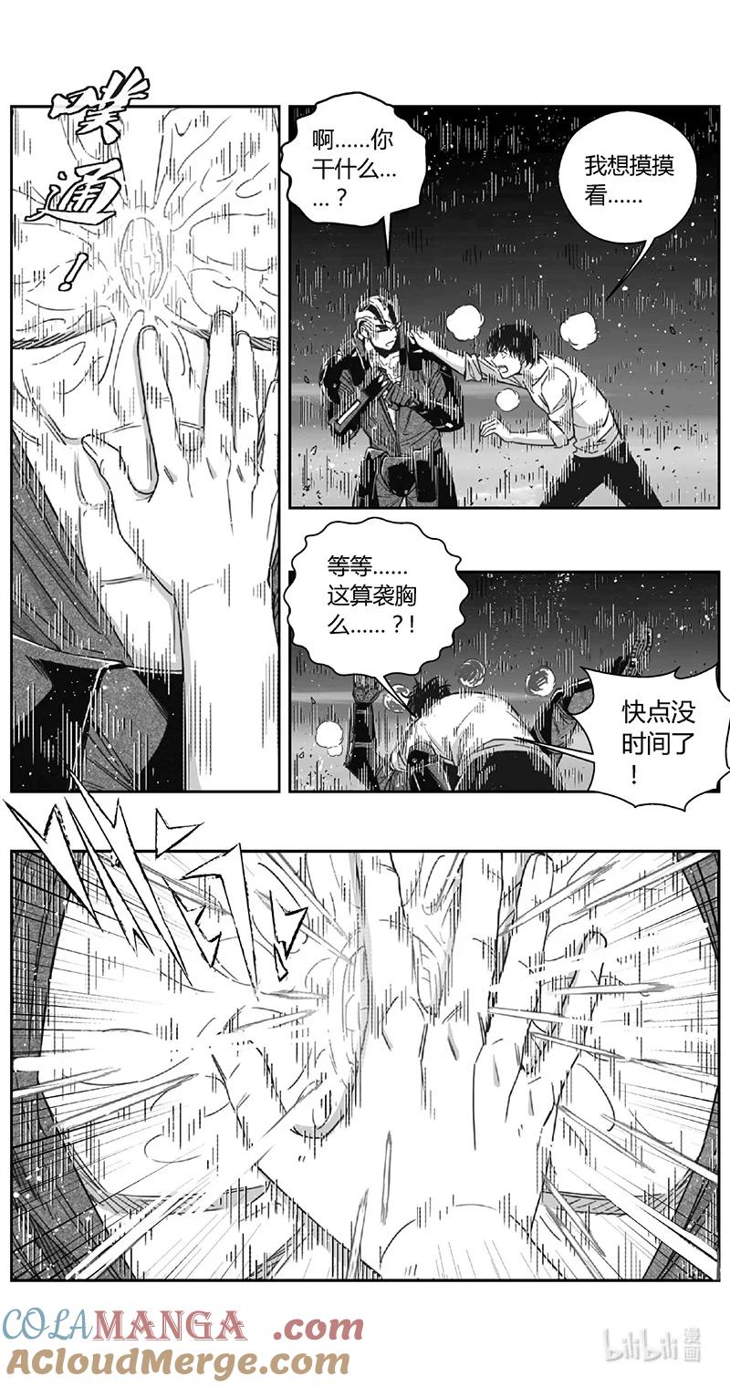 褚峰漫画,490第四部 伊甸与伊甸（其十二）3图