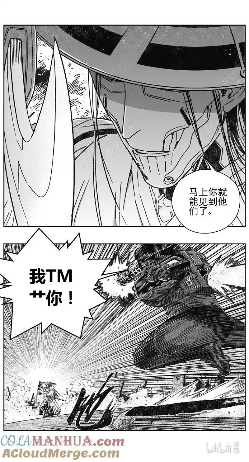 褚峰漫画,471第四部 交叉线（其二六）3图