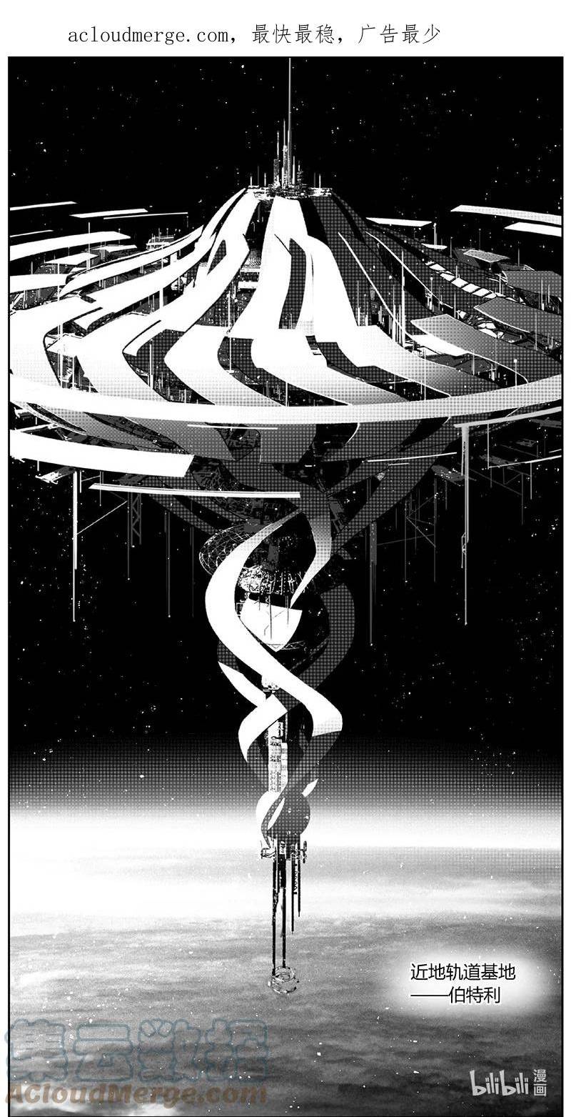 褚峰漫画,438第四部 滋生3图