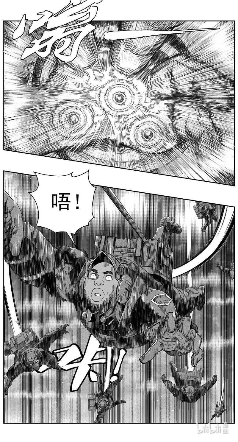 褚峰漫画,463第四部 交叉线（其十八）2图