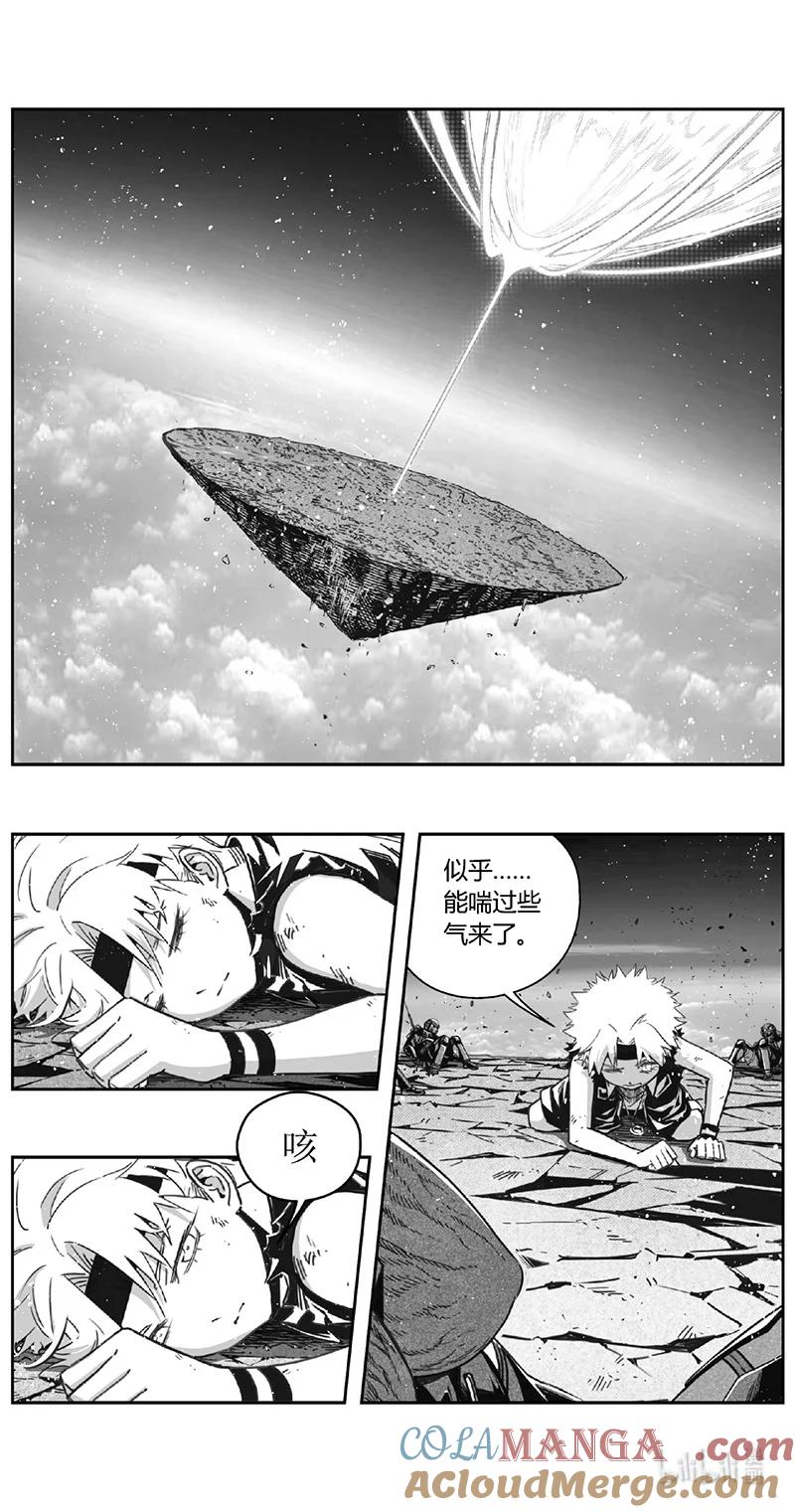 褚峰漫画,491第四部 伊甸与伊甸（其十三）5图