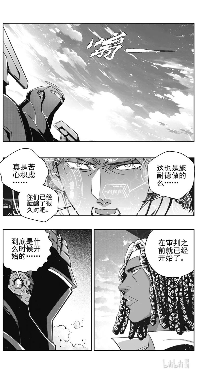 褚峰漫画,504第四部128 西安（其七）4图
