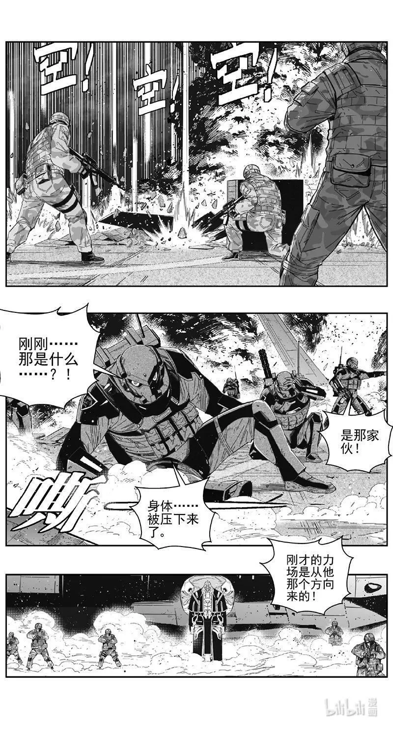 褚峰漫画,463第四部 交叉线（其十八）4图