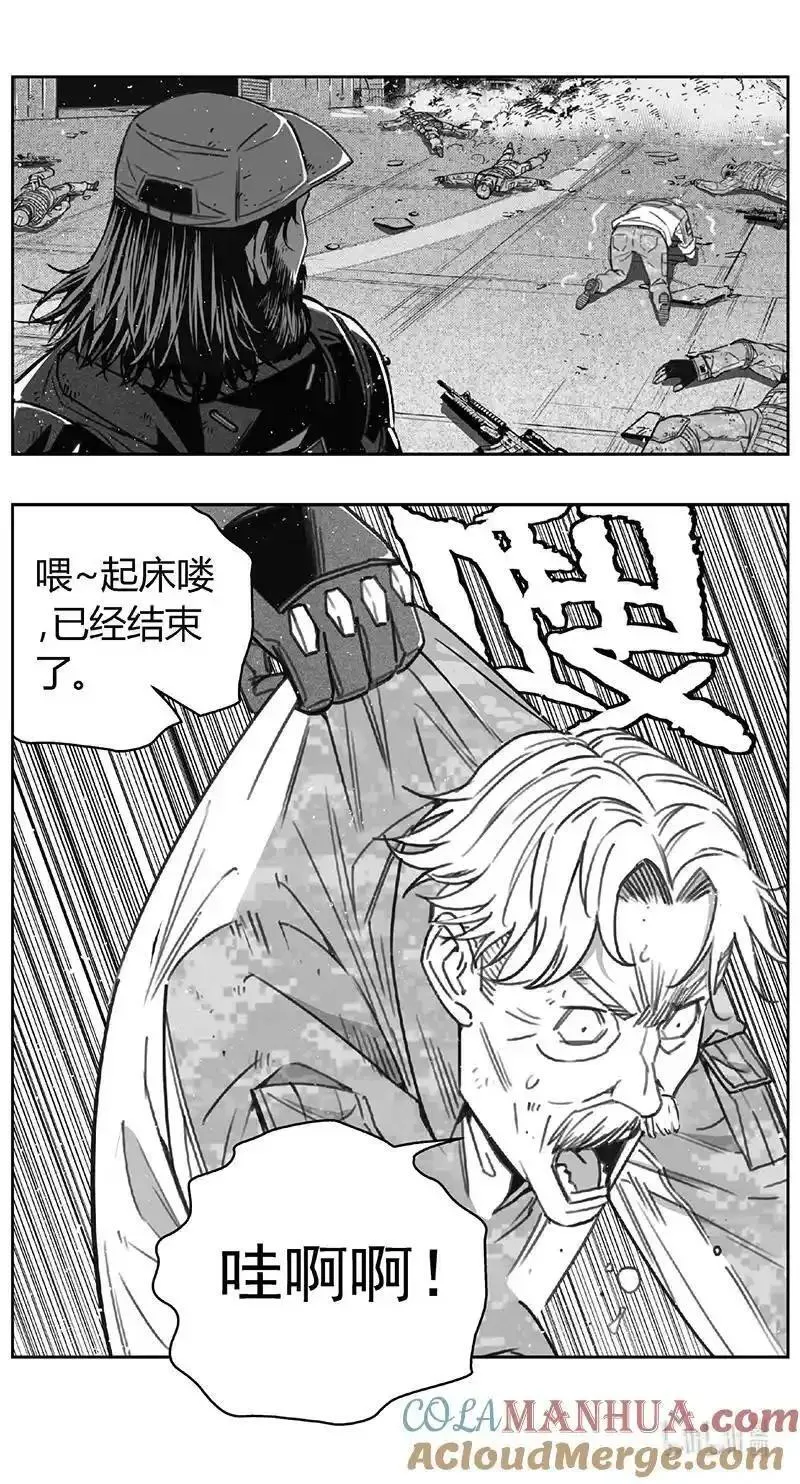 褚峰漫画,473 第四部 交叉线（其二八）3图