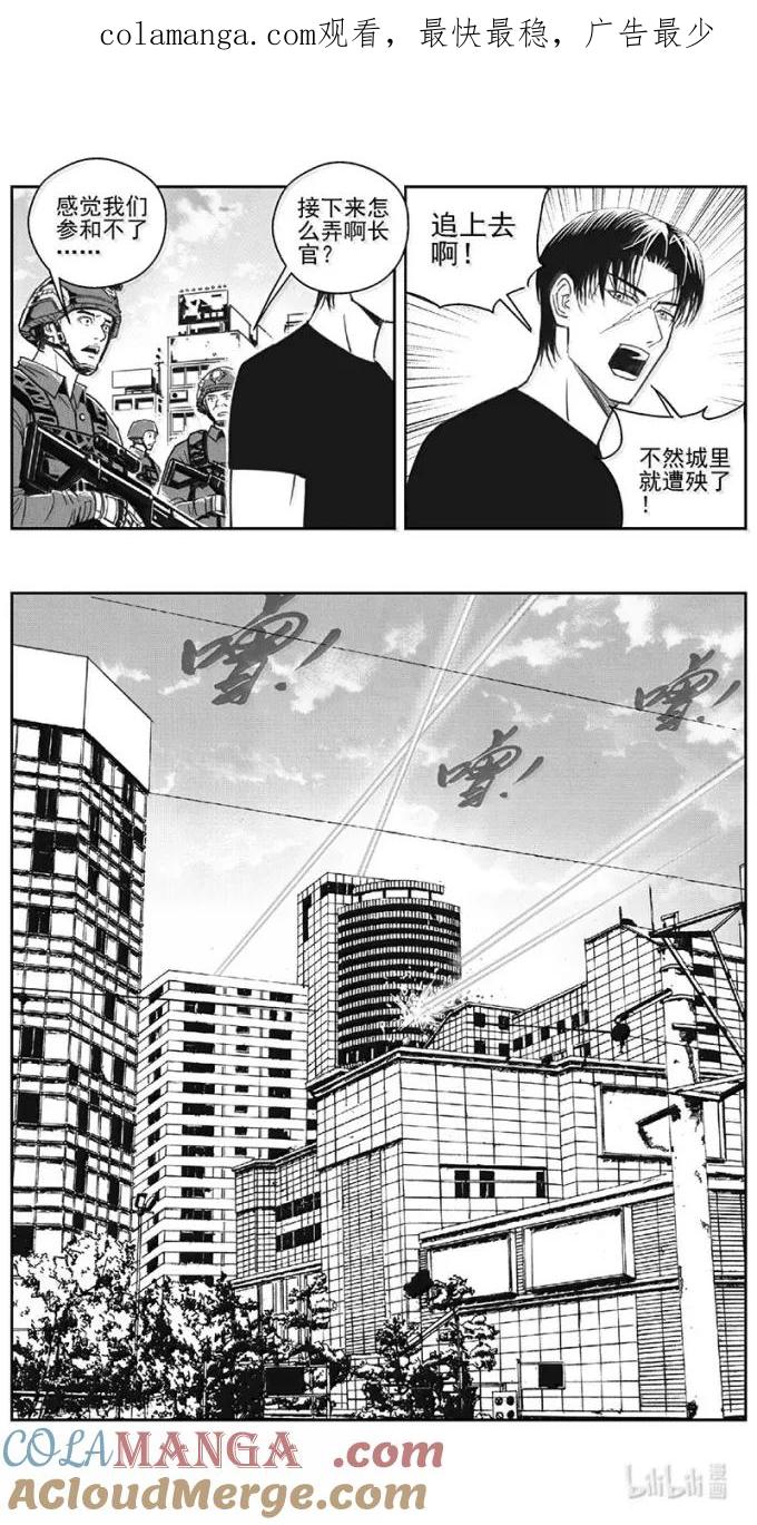 褚峰漫画,520第四部144 西安（其二十三）1图