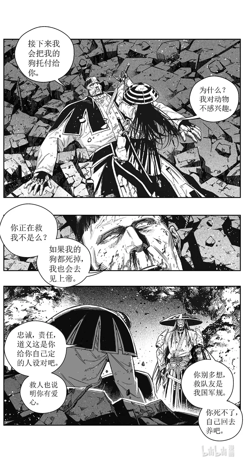 褚峰漫画,486第四部 伊甸与伊甸（其八）1图