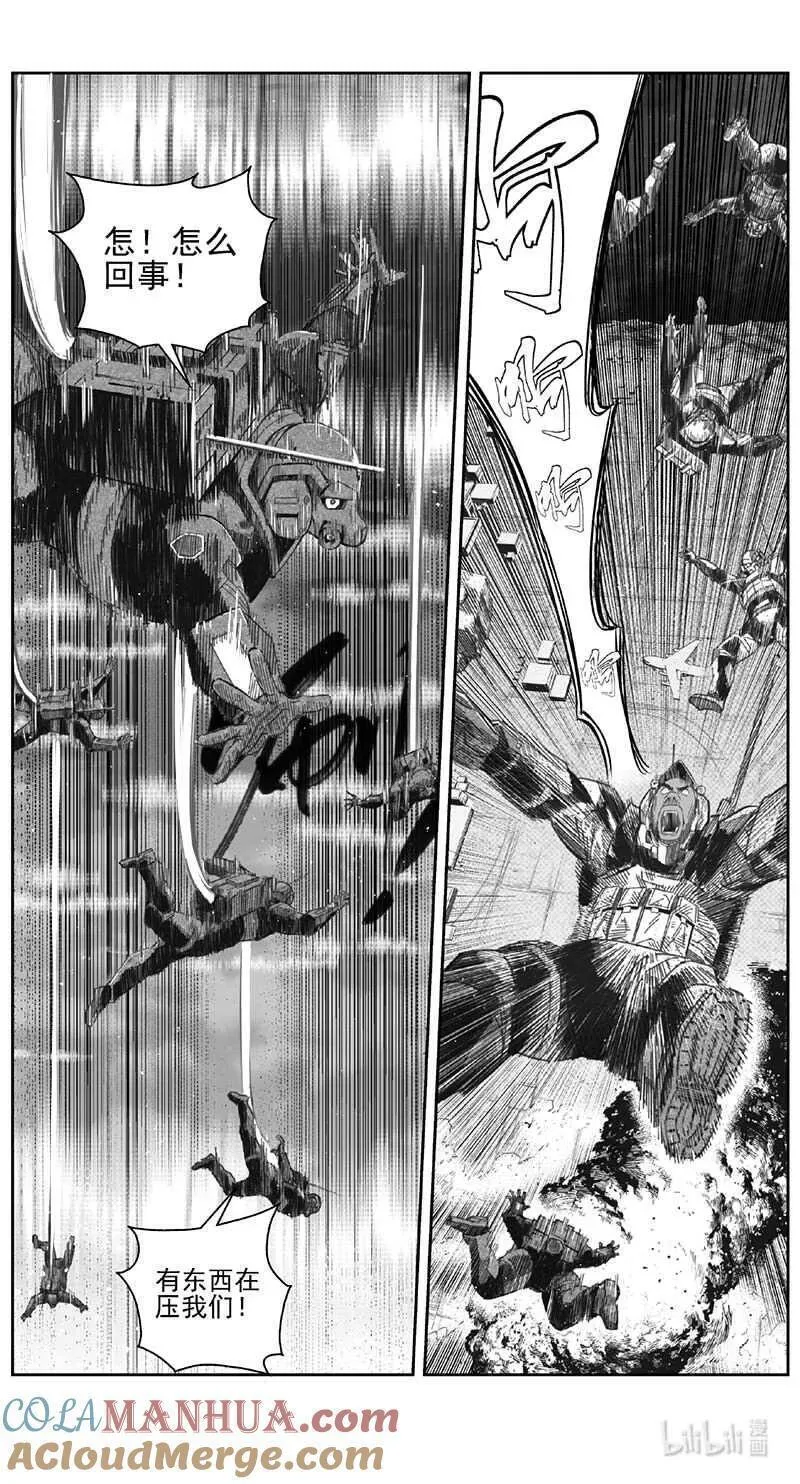 褚峰漫画,463第四部 交叉线（其十八）3图