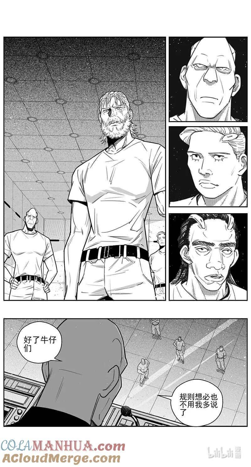 褚峰漫画,441第四部 滋生（4）5图