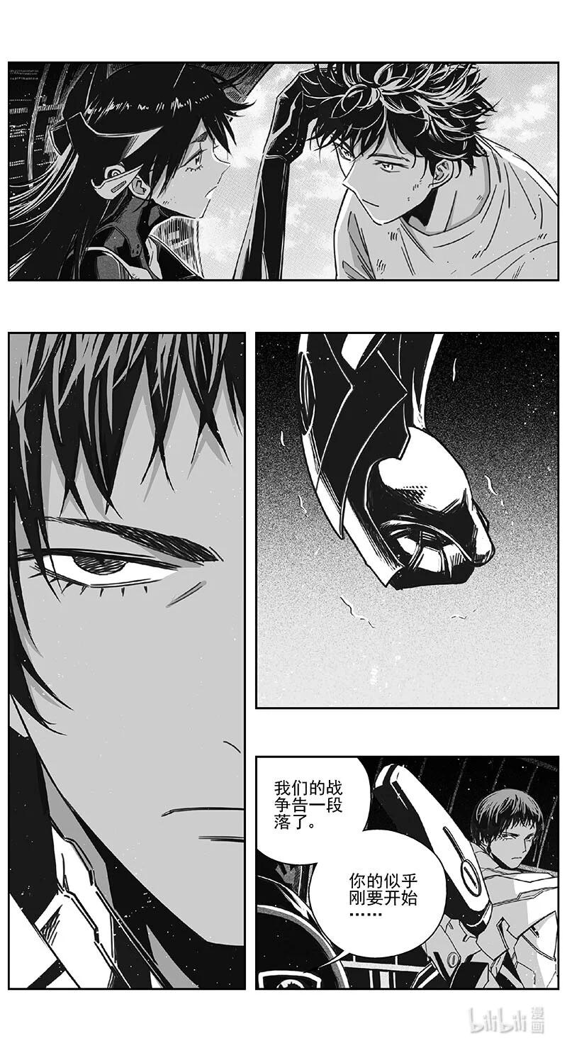 褚峰漫画,492第四部 伊甸与伊甸（其十四）4图