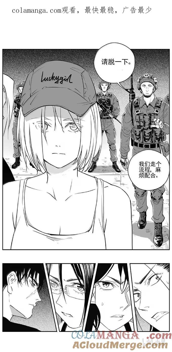 褚峰漫画,517第四部141 西安（其二十）1图