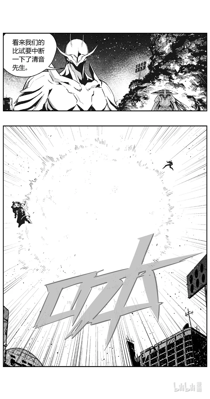 褚峰漫画,484第四 伊甸与伊甸（其六）4图