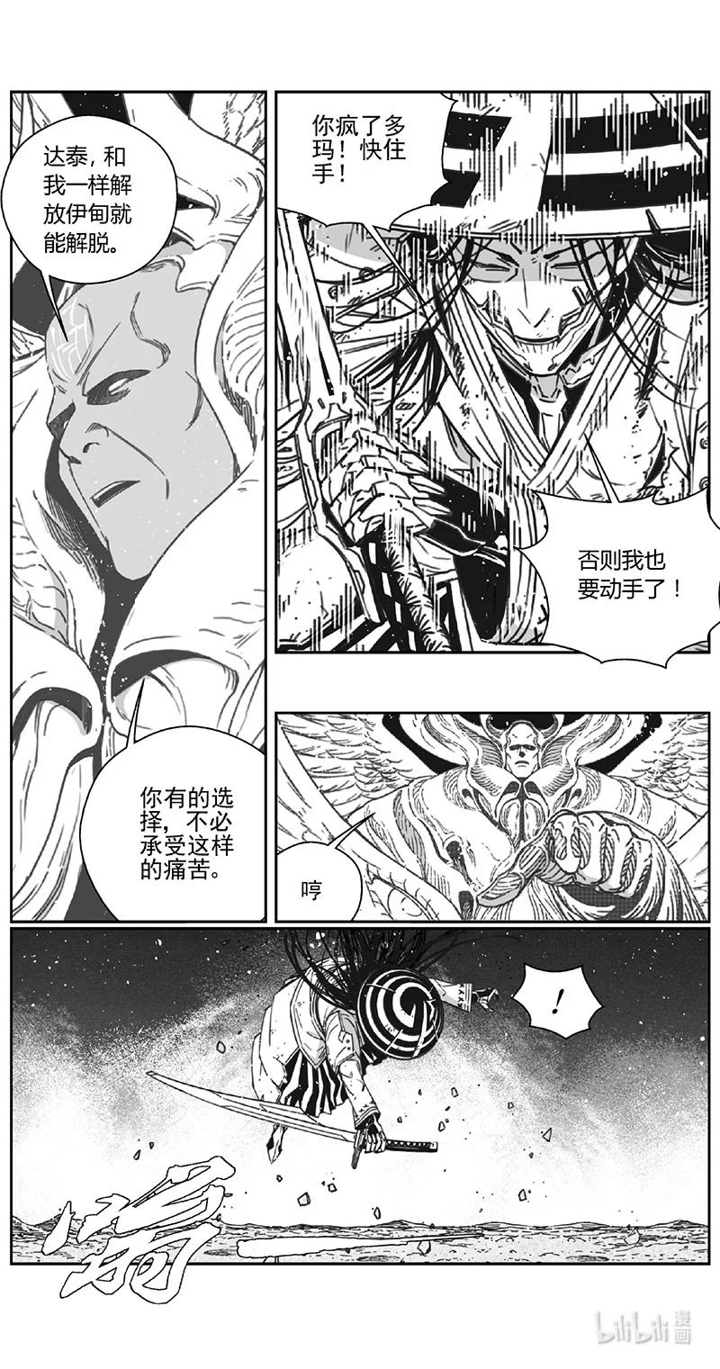 褚峰漫画,489第四部 伊甸与伊甸（其十一）2图