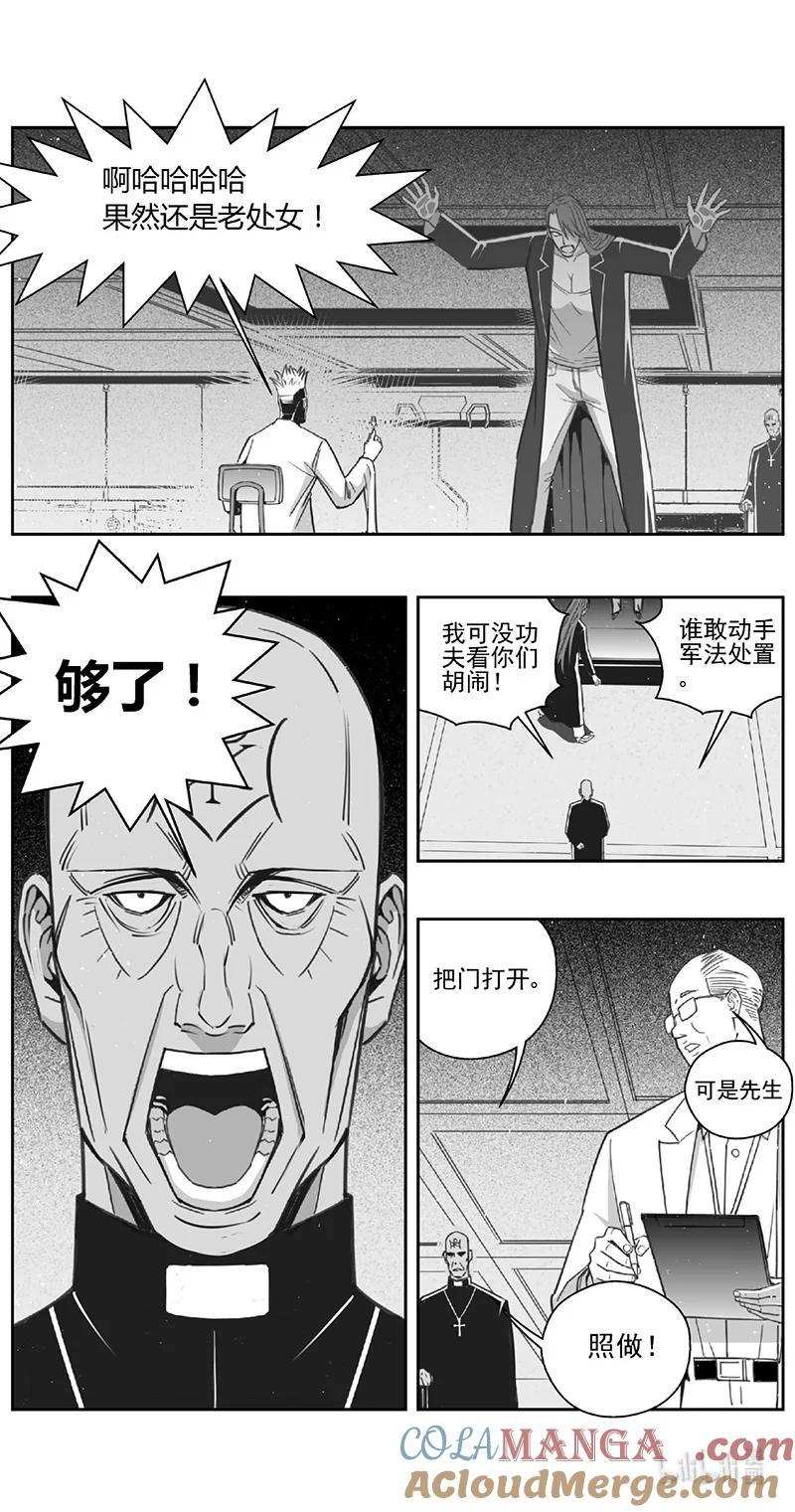 褚峰漫画,506第四部130 西安（其九）5图